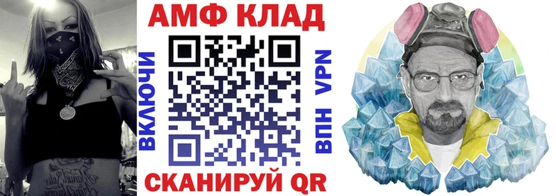 Amphetamine Premium Березники