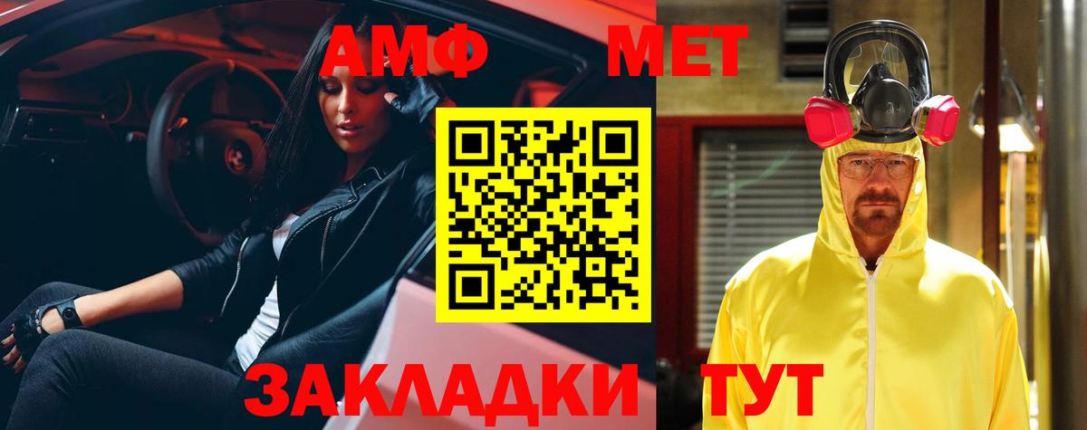 Амфетамин 98% Березники