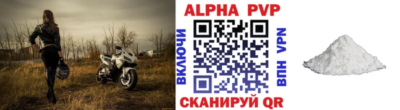 A-PVP Соль Березники