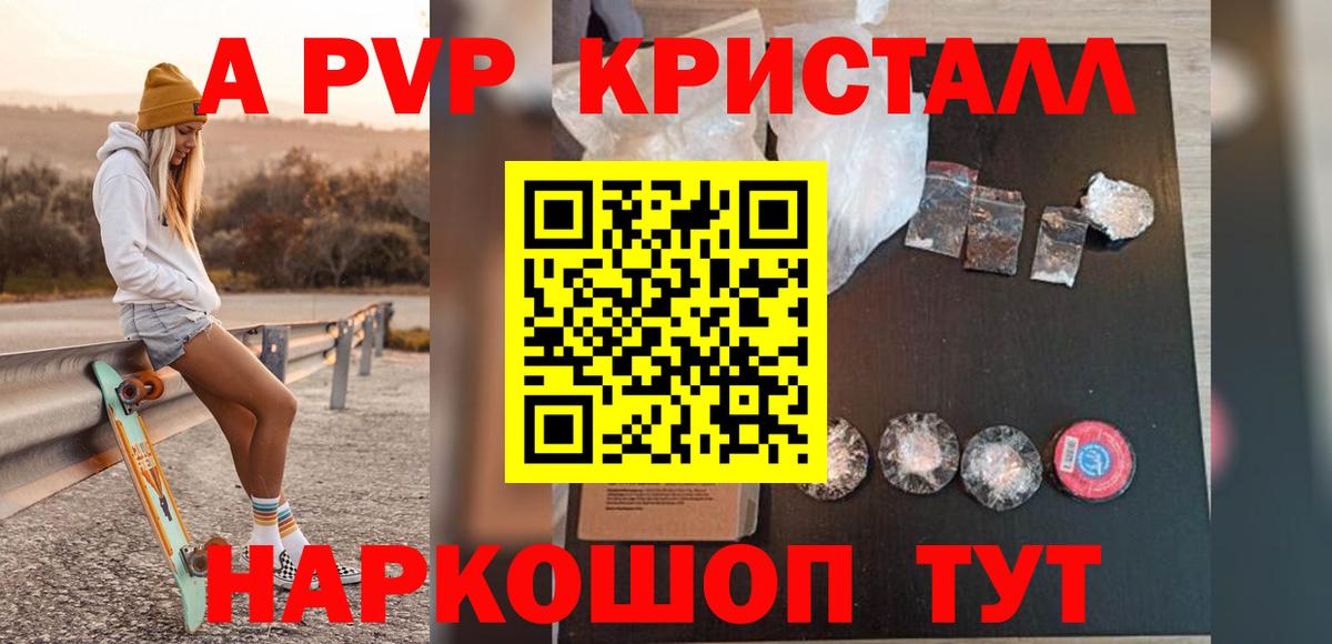 Альфа ПВП Соль Березники