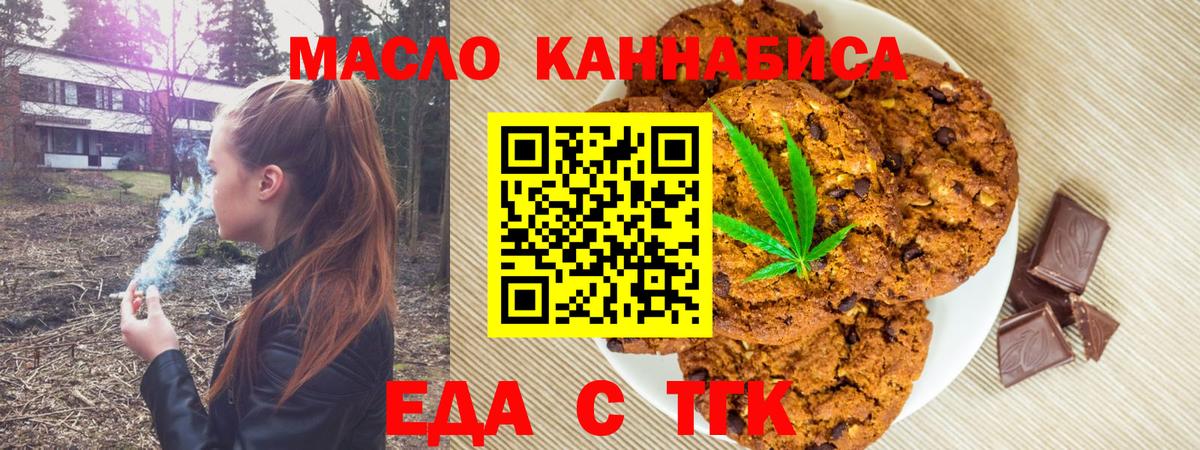 Cannafood конопля  Вход с VPN  Березники 