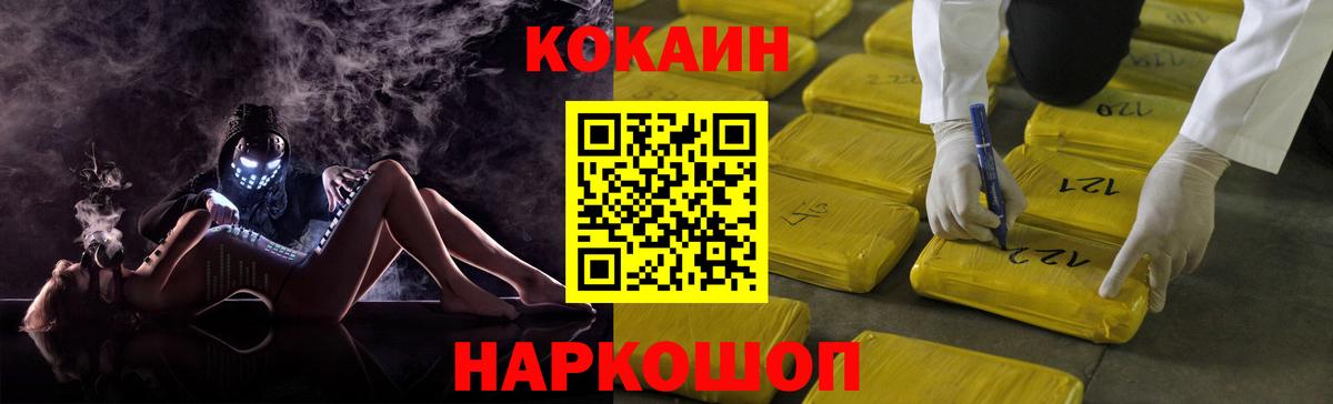 COCAIN FishScale  КОКАИН  Березники  Вход с VPN 