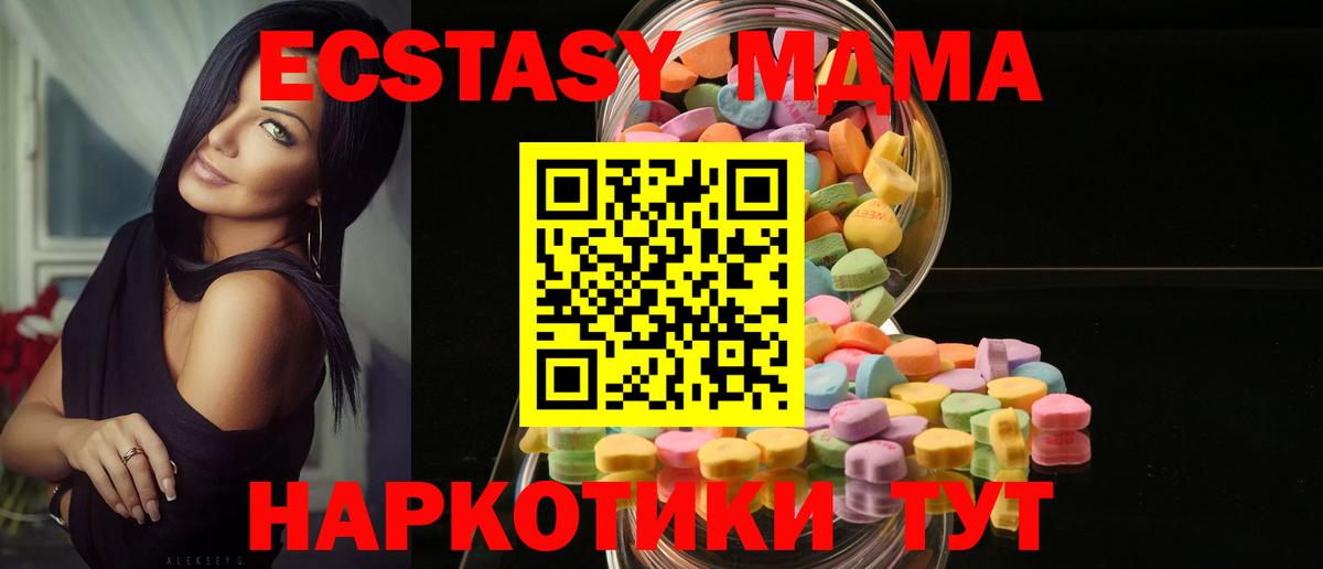 kraken ссылки  ЭКСТАЗИ 280мг  Вход с VPN  где продают   Ecstasy 300 mg  Березники 