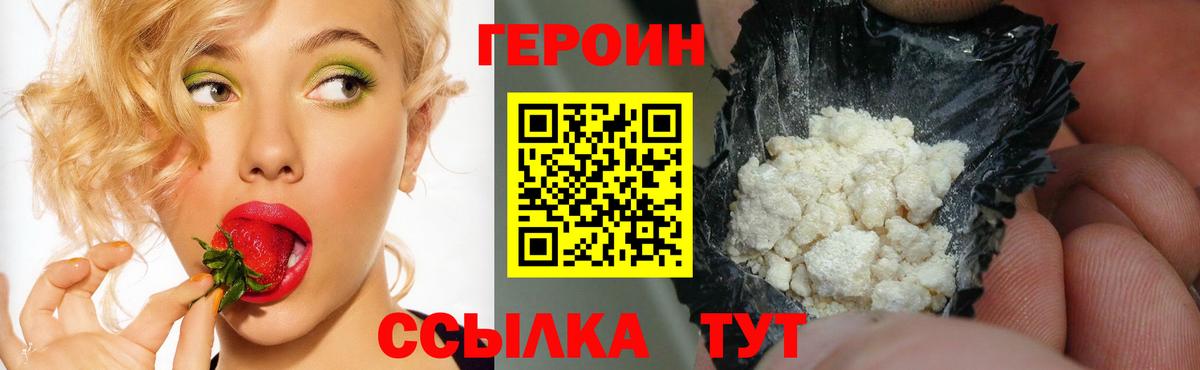 Героин Афган  Вход с VPN  Березники 
