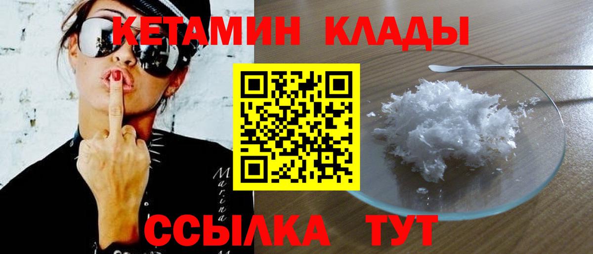 Кетамин VHQ  Вход с VPN  Березники  мега ТОР  КЕТАМИН VHQ 