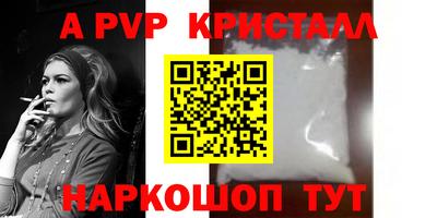 герыч Апшеронск