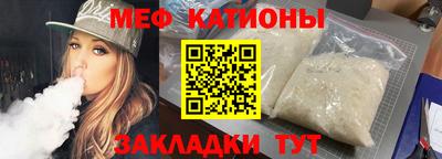 мефедрон мука Аргун