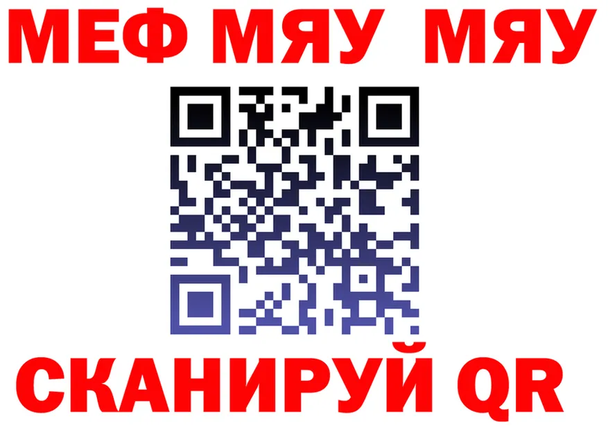 МЯУ-МЯУ VHQ tor сайты даркнета hydra Березники