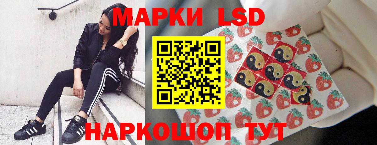 ЛСД экстази кислота Березники