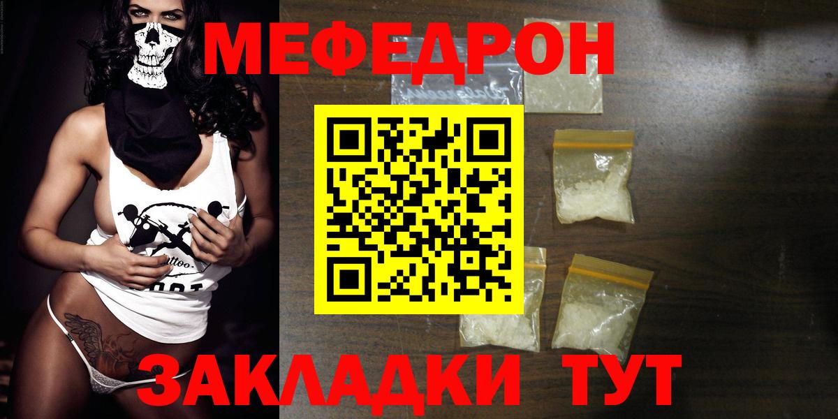 МЯУ-МЯУ mephedrone  Вход с VPN  МЯУ-МЯУ  МЯУ-МЯУ  кракен ССЫЛКА  Березники  Мефедрон mephedrone 