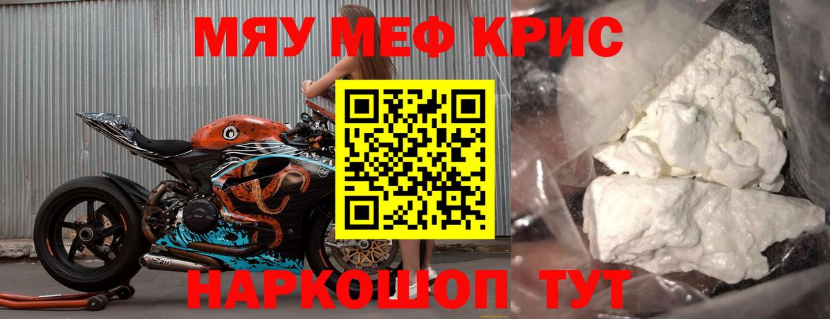 Меф мяу мяу мука Березники