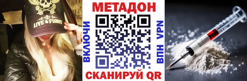 МЕТАДОН кристалл Березники