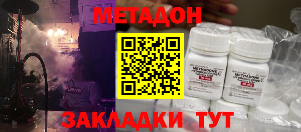 Березники  Метадон methadone  Вход с VPN 
