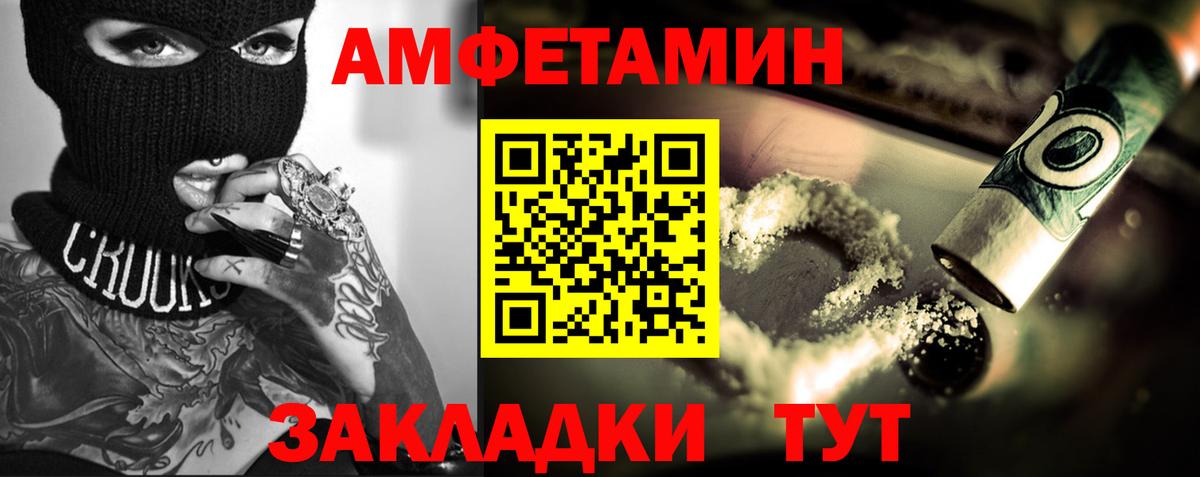МЕТАМФЕТАМИН витя Березники