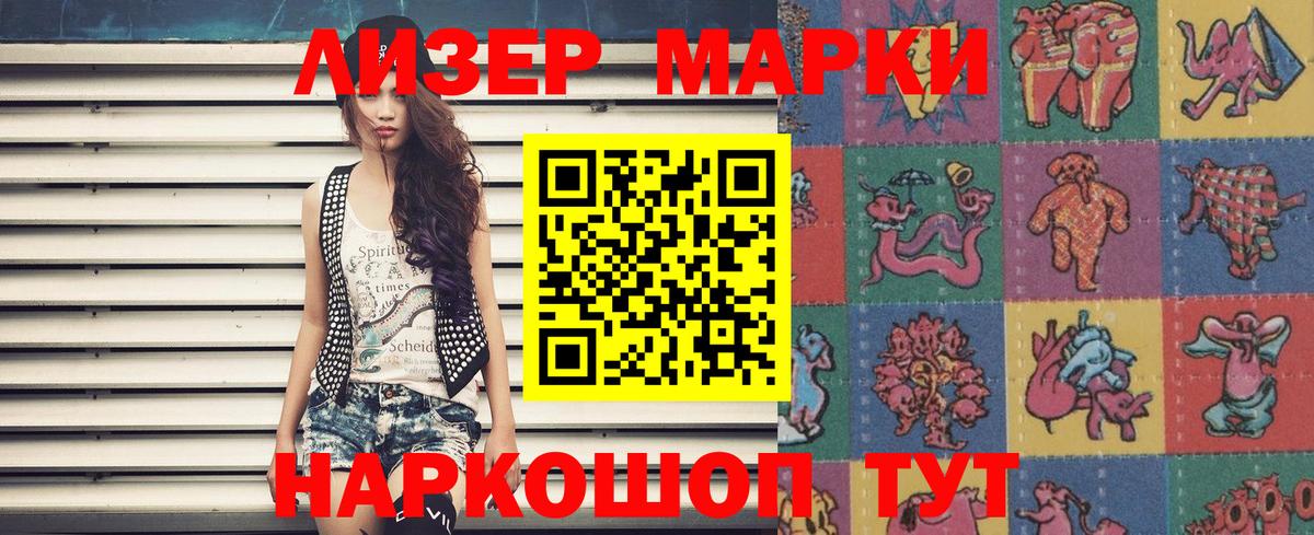 Березники  Марки 25I-NBOMe 1,5мг  Вход с VPN 