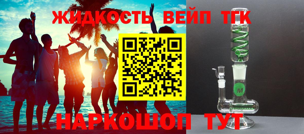 Дистиллят ТГК THC oil Березники