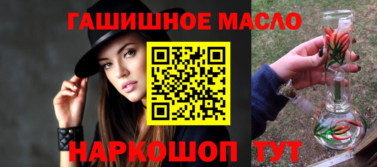 Березники  ТГК THC oil  Вход с VPN 
